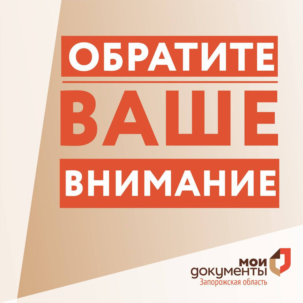 Внимание заявителей пгт Куйбышево