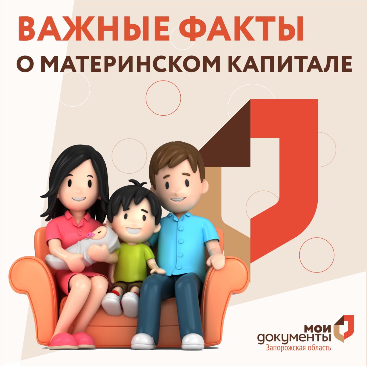 Важные факты о материнском капитале