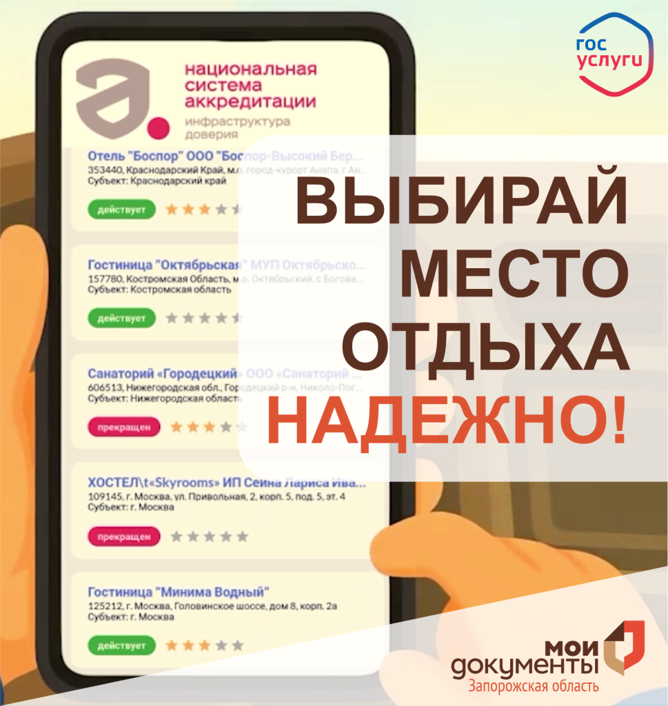Выбирай место отдыха надежно. Нажмите для просмотра видео.