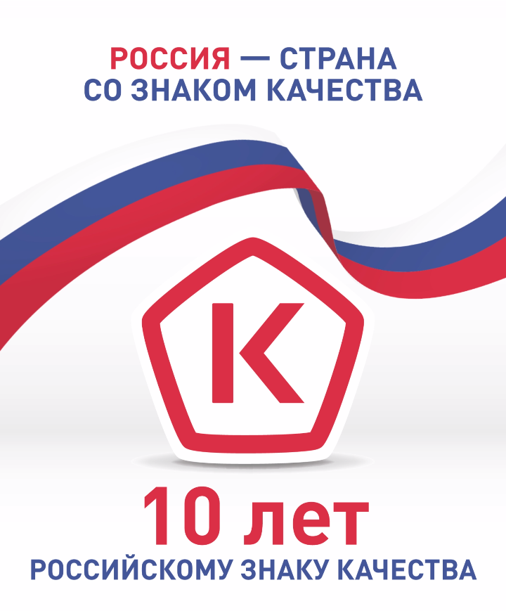 10лет.png